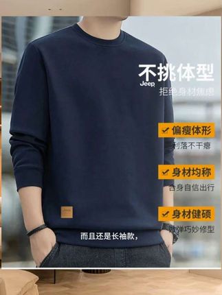 Jeep吉普男士卫衣秋季新款圆领套头休闲百搭潮牌潮流男士长袖T恤#男生穿搭 #品质男装 #时尚卫衣 #打底衫 #长袖t恤