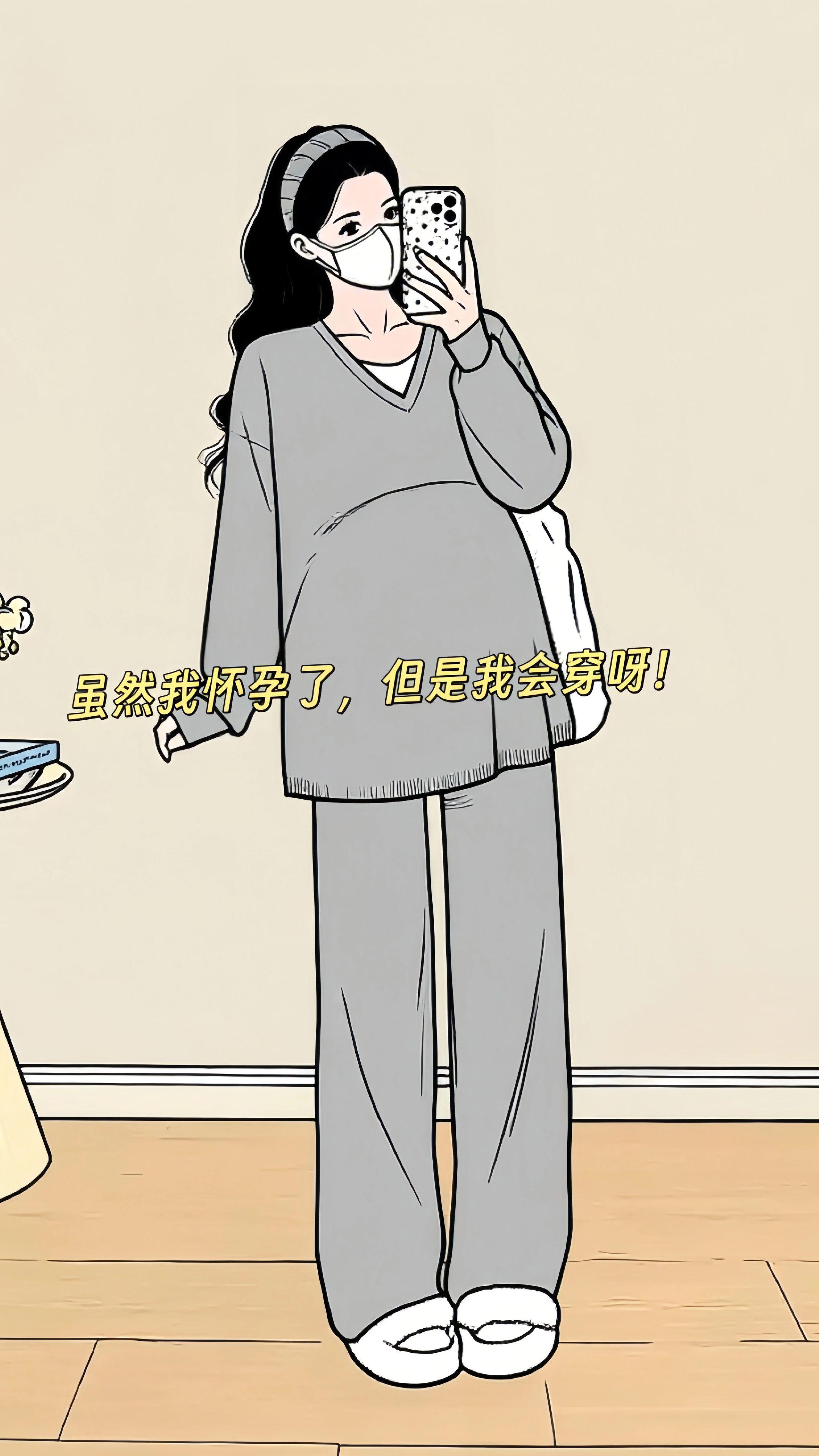 #孕期 #孕妇 #初秋一周不重样穿搭#孕妇套装 #休闲风