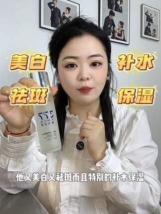 #377美白祛斑 #美白祛斑 #爽肤水 #护肤 @DOU+小助手