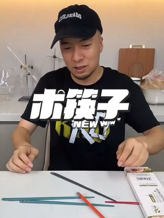 筷子是入口的东西,选对筷子很重要!建议用这种红檀木实木筷子#筷子 #红檀木筷子 #厨房好物 #辛吉飞