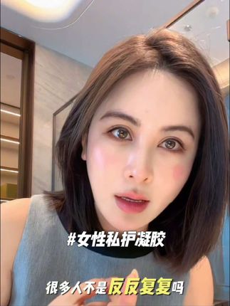 沙漠的姐妹,有难言之隐的姐妹,一定要试下,真真正正是女性的福音!【小心甘专属】【小花园护理】#inclear #私护凝胶 #女性私护健康 #女性保养 #直播同价