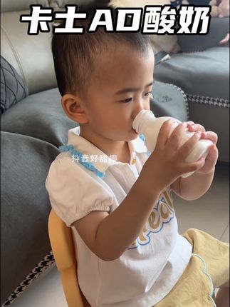 终于让我找到一款宝宝都能喝的酸奶,好喝又有营养#卡士007迷你罐酸奶、#卡士007AD钙酸奶、#7种益生菌、#AD钙酸奶