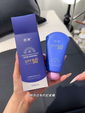 啊啊啊!!我居然薅到了隔离防晒的大羊毛,不假白不粘腻超级好用!#防晒霜 #隔离防晒二合一 #薅羊毛的快乐 #超便宜超划算