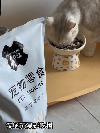 汉堡超喜欢的冻干没有之一,一大包500g够吃很久,都是原切的鸡肉粒 没有添加剂,平时可以放在猫粮里当浇头 夏天可以复水猫猫更喜欢,吃法多样 适口性强 赶紧给你的猫主子安排起来,#吃货猫 #猫冻干推荐 #猫咪冻干 #鸡肉冻干 #宠物用品