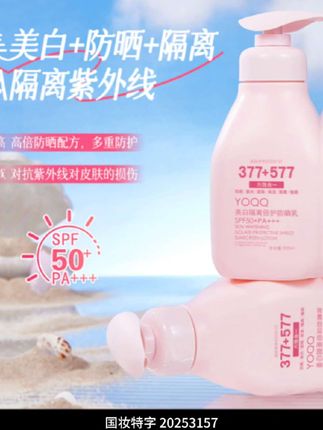 出门游玩,孩子军训需要大量#防晒 今天给你们找来了,这么一大桶还是多重功效的,也太划算了#防晒霜