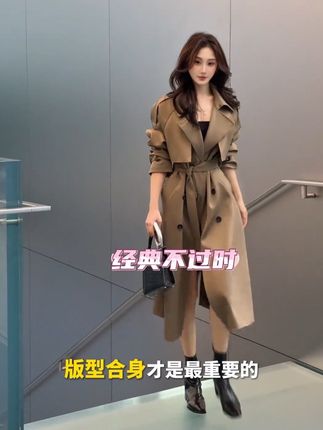 #风衣穿搭 2025女款爆款风衣秋季新款高档风衣百搭中长款过膝时尚气质显瘦小个子外套#风衣 #中长款风衣外套 #高级感穿搭 #穿出自信穿出美丽