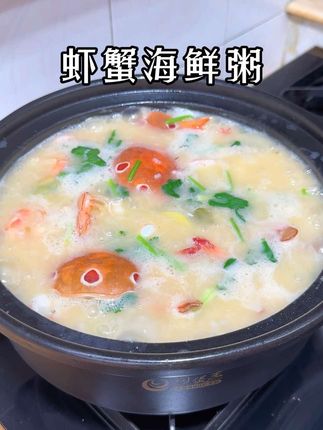 只有广东人才知道这锅虾蟹粥有多好吃,能吃两大碗的那种 #虾蟹粥 #海鲜粥做法 #砂锅粥