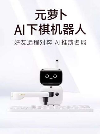 SenseRobot/元萝卜【四合一】象棋 围棋 国际象棋 五子棋启蒙 学棋 #让孩子远离手机 #象棋 #休闲娱乐 #下棋机器人