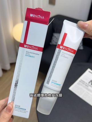 赶紧拼手速!#薇诺娜 爆款面膜也有大羊毛了!随便涂涂小脸巨嫩水灵灵的!#好皮肤 #强烈推荐 #涂抹式面膜 #日常护理