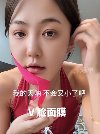 话不多说多囤两单!#平价安利 #爱用物推荐 #V脸