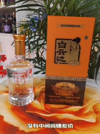 #纯粮酿造 #口粮酒 #纯粮食酒 #白酒 #纯粮酒