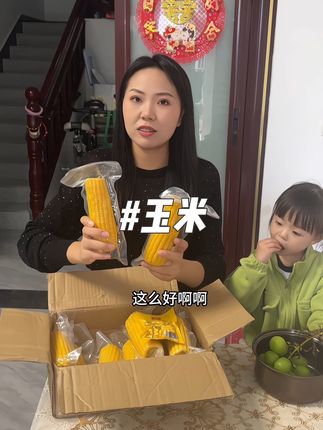 这个玉米好吃不粘牙,而且还很甜,早上来不及吃早餐的吃这个玉米真的很不错哦#玉米 #美食 #太好吃了 #婆媳 #我的乡村生活