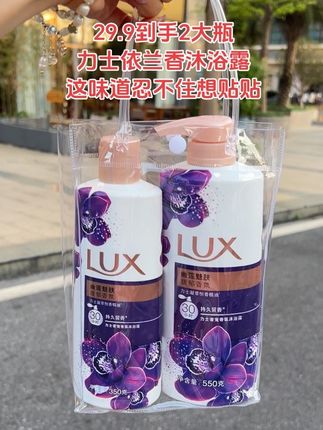 这才是年轻人该用的沐浴露,怪不得每次闻到这个味道都走不动道了,原来这里面真的有依兰香#力士沐浴露 #持久留香沐浴露 #依兰香#洗护好物 创作灵感 @DOU+小助手