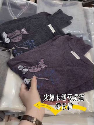 七言家新品!ins穿搭#火爆卡通花紫猫咪长袖 #秋款新品 #长袖t恤 #百搭 #太好看了吧