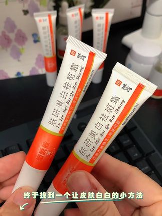 美白祛斑霜补水保湿,男女都可以用#护肤