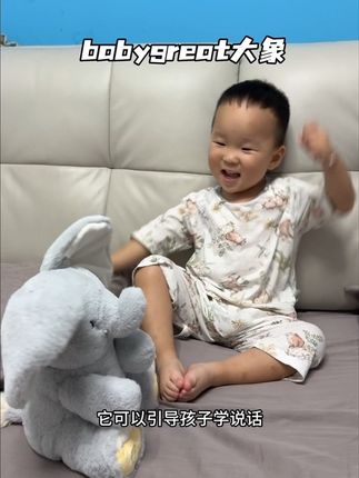 家里有宝宝的一定要安排这个大象,可以学说话唱歌、还可以躲猫猫,是真的少不了的一个玩伴按安抚玩具 #毛绒公仔 #学说话玩具 #带娃好物 #母婴好物