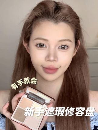 不会遮瑕修容的姐妹的福音来了! 橘朵升级不升价,全脸问题瑕疵一盘搞定,新手也能弯道超车~#修容 #提亮 #遮瑕 #橘朵修容盘