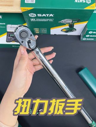 假期自驾出行,备一把扭力扳手特别有必要#超值好物 #世达五金工具 #扭力扳手