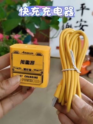 #数据线 #充电器 #快充 #好东西一起分享 #好物分享