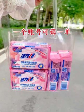 四季繁花多功能皂收到了,味道很香,易清洗不假滑,香味,洗衣服,袜子,洗手,刷鞋,都嘎嘎好用!#活力28 #香皂 #多用香皂 #超便宜超划算 #无限回购的宝藏单品