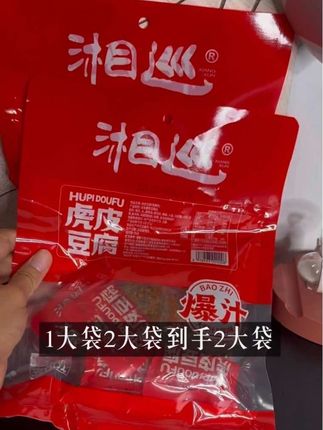 一口爆汁的虎皮豆腐干真的太好吃了!先炸后卤!外酥里嫩!满口豆香味越嚼越香!!#虎皮豆干 #追剧小零食#妈呀 太香了 #超便宜超划算
