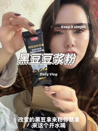 #诺奇古丽 #黑豆浆 #早餐