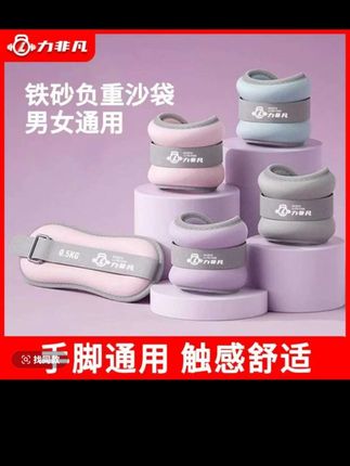 达人专属跑步沙袋铁砂负重手脚负重运动跑步训练健身装备绑腿体能#体育中考#绑腿小沙袋#下肢力量训练#跑步沙袋#健身装备
