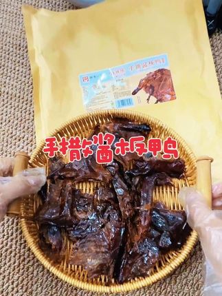 追剧嘴馋必囤!手撕酱板鸭连骨头都入味,啃完手指都要嗦干净#太好吃了 #手撒酱板鸭 #解馋 #真空包装 #太香啦