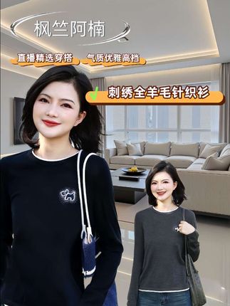 #阿楠枫竺女装旗舰店 特别鸣谢你制造 更欢乐的我。#卫衣2 #拿捏穿搭公式# 毫不费力地打开初秋穿搭 #舒适百搭 #减龄气质