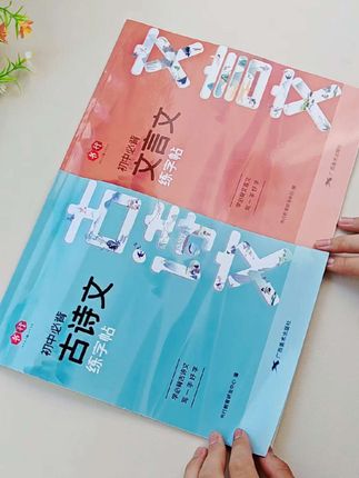 初中生练字就练标准楷书,书写工整美观,卷面加分。#家长必读 #初中生 #练字帖