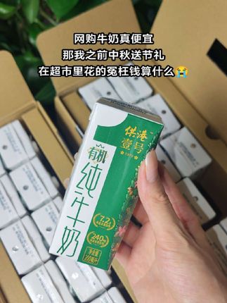 姐妹,我决定了,以后中秋过节走亲戚都网购牛奶 #强烈推荐#口感好 #中秋送礼#送长辈的走心礼物#供港壹号