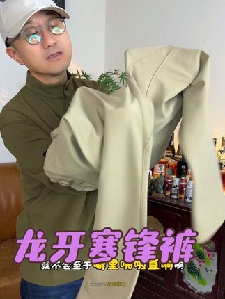 我觉得很好穿的加绒休闲裤!龙牙寒锋战术软壳长裤修身直筒长裤 #男生穿搭 #百搭神裤 #男生穿搭日记 #龙牙战术男装 #龙牙裤子