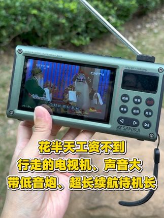 出门锻炼再也不用担心花流量了,随时随地看你想要看的任何视频#科技改变生活 #数码科技 #收音机 #蓝牙音箱
