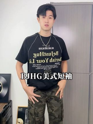 BJHG复古凉感短袖真的很舒服!,夏天穿搭也冰冰凉凉! ,#不计后果,#BJHG,#bjhg不计后果 ,#BJHG短袖 ,#夏季穿搭
