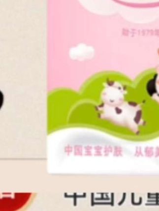 郁美净官方旗舰店直播,郁美净官方旗舰店,郁美净儿童霜官方旗舰店正品,郁美净儿童霜老牌子#郁美净#面霜