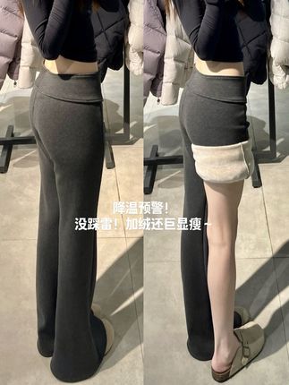 加绒还巨显瘦的微喇裤!真的牛!#穿搭 #种草 #裤子 #显高显瘦显腿长 #显瘦穿搭