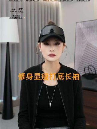 "美洋 MEINANG 天选内搭二号!商场同款修身显瘦,打底长袖超贴肤#梨型身材这么穿 #创作者中心 #创作灵感