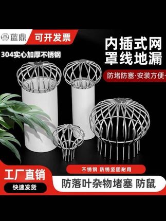 不锈钢网罩圆形天台地漏过滤网排水管口阳台下水道防堵防鼠罩#不锈钢网罩 #防鼠罩
