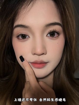 自然睫毛的尖子生!双生花也太好看噜~ #玩个很新的东西 #自然睫毛款式 #minetook假睫毛 #假睫毛 #眼妆分享