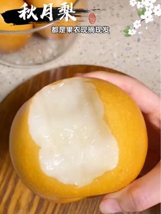 中秋家宴后来一颗!清甜爆汁超过瘾!头茬秋月梨已上市#秋月梨 #应季水果#脆甜多汁#新鲜采摘 #脆甜多汁