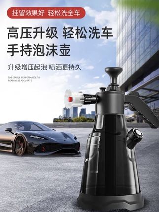 宝立洁清洁喷壶泡沫带量杯洗车消毒浇花多功能喷壶长嘴清洗园艺#抖音小热点 #好物分享 #好物推荐🔥 #好东西一起分享 #今日分享