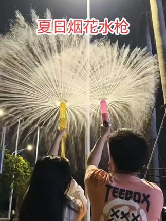 天哪,好美。夏天一定要跟好朋友一起玩这个烟花水枪。又美又好玩。孩子大人抢着玩#水烟花 #和大家不一样的矿泉水烟花 #夏天最受欢迎的玩具盘点 #矿泉水烟花 #烟花水枪