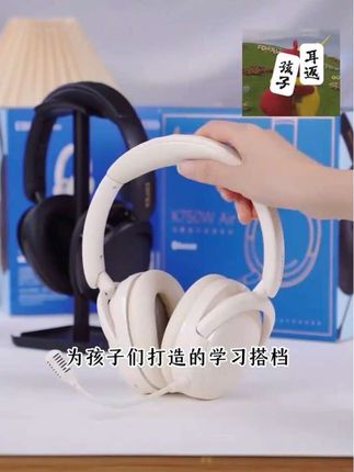 #好物推荐🔥 全新背书专用耳返耳机头戴式降噪蓝牙学生学习沉浸背耳返背书神器 #背书 #耳机 #蓝牙 #背书神器
