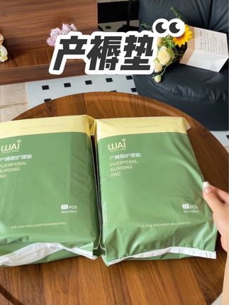 入院待产用的最多的就是产褥垫了 顺和刨的妈妈们都建议多准备几包 临时买又贵又麻烦 这个8.9到手十片真的很划算#产褥垫 #哇爱产褥垫 #孕期好物分享 #待产包必备