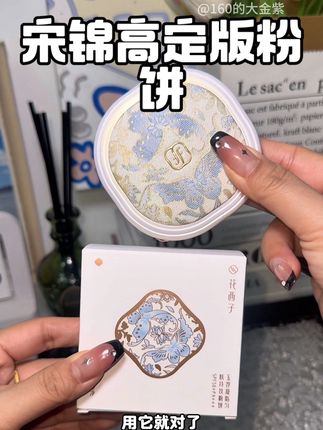 天热出油出汗多,化妆容易卡粉斑驳脱妆的,又害怕出门被晒黑的,赶紧来试试这款#花西子防晒粉饼 #防水防汗不脱妆 #防晒粉饼 #出门必备