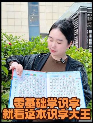 轻触就能发声点读跟读 孩子在家就能学 互动找字锻炼专注力 这个价格闭眼薅啊 #小学语文 #认字识字 #练字技巧 #户外便携早教有声书 #状元早教启蒙