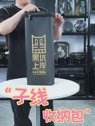 黑坑上岸子线收纳包#子线收纳包#子线收纳盒#仕挂盒