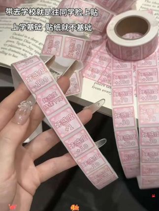 开学基础 贴纸就不基础 拿去去学校不得把我同桌迷成啥样啊~#贴纸 #抽象 #好感度 #玩个很新的东西 #学生党好物推荐
