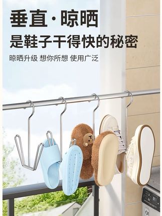 鞋子难晾干还占地,这个不锈钢晾鞋架太好用了,干得特别快!#凉鞋架#实用又方便#晾鞋子的正确方法#家庭必备 #超便宜超划算