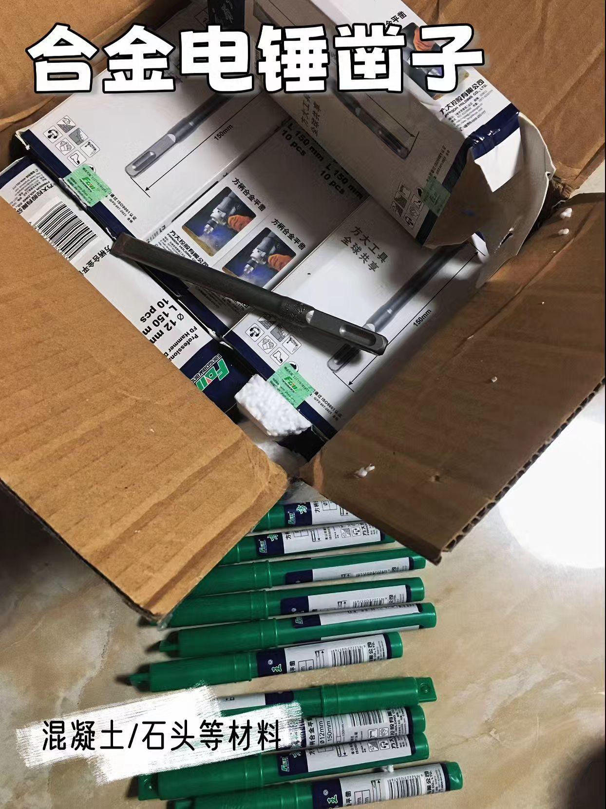 铲墙开槽就用它!方大王铲墙王也太好用了 装修铲墙、混凝土开槽总卡壳?试试方大王这款铲墙王电锤钻头! 方柄四坑设计,卡电锤超牢固,冲击时完全不晃。10mm、12mm两个常用规格,尖铲凿开线槽又快又直,扁铲铲墙皮超省力,合金刀头耐磨得很,打混凝土都不崩刃。 不用换工具来回折腾,新手也能轻松上手,装修效率直接拉满! #方大王工具 #铲墙王 #电锤钻头 #装修工具 #混凝土开槽